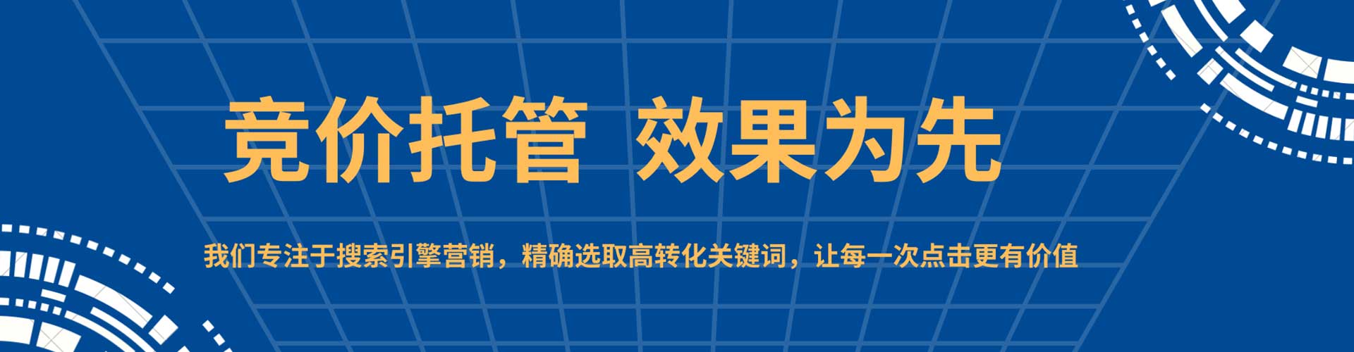 横山百度推广费用